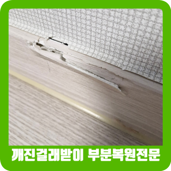 깨진걸래받이 필름없이복원 : 네이버 블로그