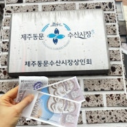 제주 전통시장 온누리상품권 환급 행사 (동문시장, 제주시 오일장, 서귀포 매일 올레시장) 정보