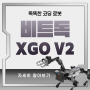 비트독 XGO V2ㅣ똑똑한 마이크로비트 코딩 로봇 : 자세히 알아보기