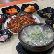 [김천/부곡동]용궁단골식당::김천국밥맛집이지만,이전보다많이바뀌어버린곳