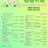 2024 꿈마을평생학습 봄학기(3-5월) 수강생 모집