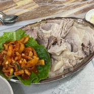 [여수] 화물식당 : 여수엑스포역 오동도 근처 보쌈 정식 한식 현지인 맛집 내돈내산 후기