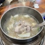 시흥 신천동맛집 연예인도 방문한 원조닭탕 내돈내산 후기