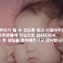 [돌준맘] 필메이커로 셀프 돌잔치 성장동영상 예쁘게 만들기 성공!