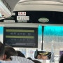 오이타공항-벳부 이동 (버스) / 벳부-오아타공항 이동(택시)택시요금...🤦🏻♀️ 오이타공항 즐기기ㅎ
