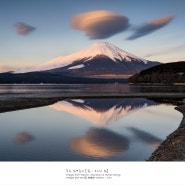 [Mt.Fuji, 富士山] 반영으로 보는 후지산