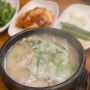 [ 소리소리흑마늘돼지국밥 ] 금정구 스포원파크 국밥 맛집 추천