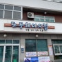 [맛집리뷰] 도두해녀의집 인생 전복죽 제주 공항 근처 맛집