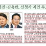 '달서구병 도전' 권영진·김용판, 신청사 지연 두고 끝모를 공방전 (영남일보_240206)
