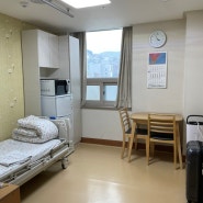 좋은문화병원 제왕절개 출산 후기 및 입원실 (1인실) 내부