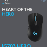 로지텍 G703 HERO 게이밍 마우스