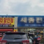 천안 명절 연휴에도 밧데리 도매가 교체 가능 아산 자동차 배터리 출장 교체