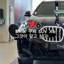 완벽한 쿠페 라인의 BMW X6 디자인이 압도적이다.