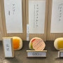 일본 오사카 난바역 간식 과일모찌 솔직 후기