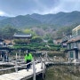 경남 산청군 지리산 수선사 카페와 연못 아름다운 절경을 볼 수 있는 곳