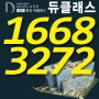김포 한강 듀클래스 드라이브인 지식산업센터 2024년 최신 분양 정보