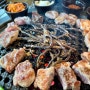 충남 서산 호수공원 맛집 금식당 돼지고기 맛집(삼겹, 목살) 추천