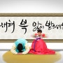 2024 새해복많이 받으세요~공장날다