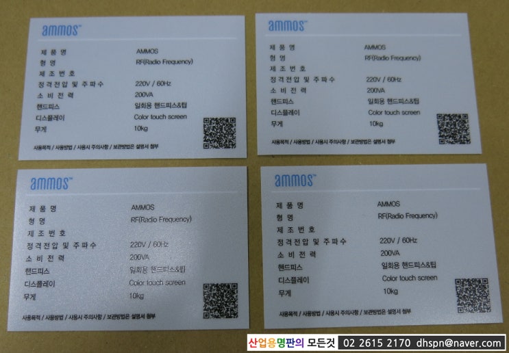 306A. [QR코드스티커]-소량제작, PVC스티커, 유포지스티커, 설명서스티커, 바코드스티커 : 네이버 블로그