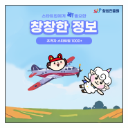 [창창한 정보] 호비콘이 소개하는 '초격차 스타트업 육성사업(DIPS 1000+)'