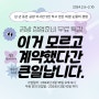 그런지공방 무료 창업준비를 위한 무료특강