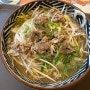 안산 중앙동 혼밥 맛집/ 해피반미, 쌀국수