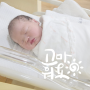 [공유] 햇빛병원 제왕절개 4박5일 1인실 후기 - 입원비 원장님추천