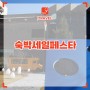 대한민국 숙박 세일 페스타 2024 숙박대전 경주 호텔 추천