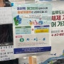폐건전지, 우유팩으로 종량제봉투로 바꾸는 방법 인천 서구