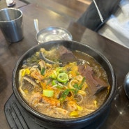 논현동 방일 해장국 :: 얼큰하고 묵직한 고깃국밥이 땡길 때 가는 단골집