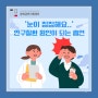 '눈이 침침..' 안구질환의 원인이 되는 흡연~!!!