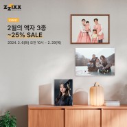 [EVENT] 2월의 액자 ~25% Sale🧡 아크릴메탈/아크릴엣지/슬로프베젤