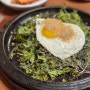 준이네통나무집 - 곤드레 철판비빔밥 청국장 등 건강한 홍천 맛집~!