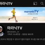 마라닉TV 달리기 기부