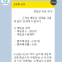 2401 큐티뽀짝 직장인 재테크 / 투자일기_출자금통장, 소심러의 투자법