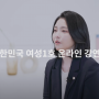 [여성 1호 온라인 강연회]학교폭력 전문 노윤호 변호사