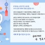 2024년 금천구 설날 인사