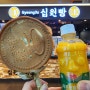 송도디저트 경주십원빵 송도트리플스트리트 맛집