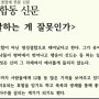 검경합동신문사 국민행복위원회.영성을 말하는게 잘못인가.?"하늘궁 허경영 김차웅 논설위원