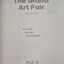 신라호텔 The Grand Art Fair