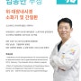 춘해병원 소화기내과 임동한 부장 진료