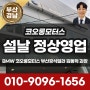 [부산전시장] BMW 코오롱모터스 남구전시장 설날연휴에도 정상영업합니다! / 코오롱모터스 공식딜러 김동혁 과장