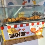 마포역 붕어빵 파는 곳 마더스 아뜰리에 카페 가평 잣 품은 붕어빵 후기