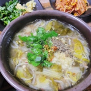 3대째 가마솥 추어탕 / 밀양 수산의 오랜 맛집