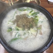 안산 선부역 맛집 용추골미궁순대 진한 국물맛!