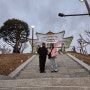 영덕 삼사해상공원 아쉽게 보지못한 연말 타종식 저녁산책하기좋은곳