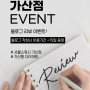 서울스쿼시 가산점 블로그 리뷰 이벤트!!