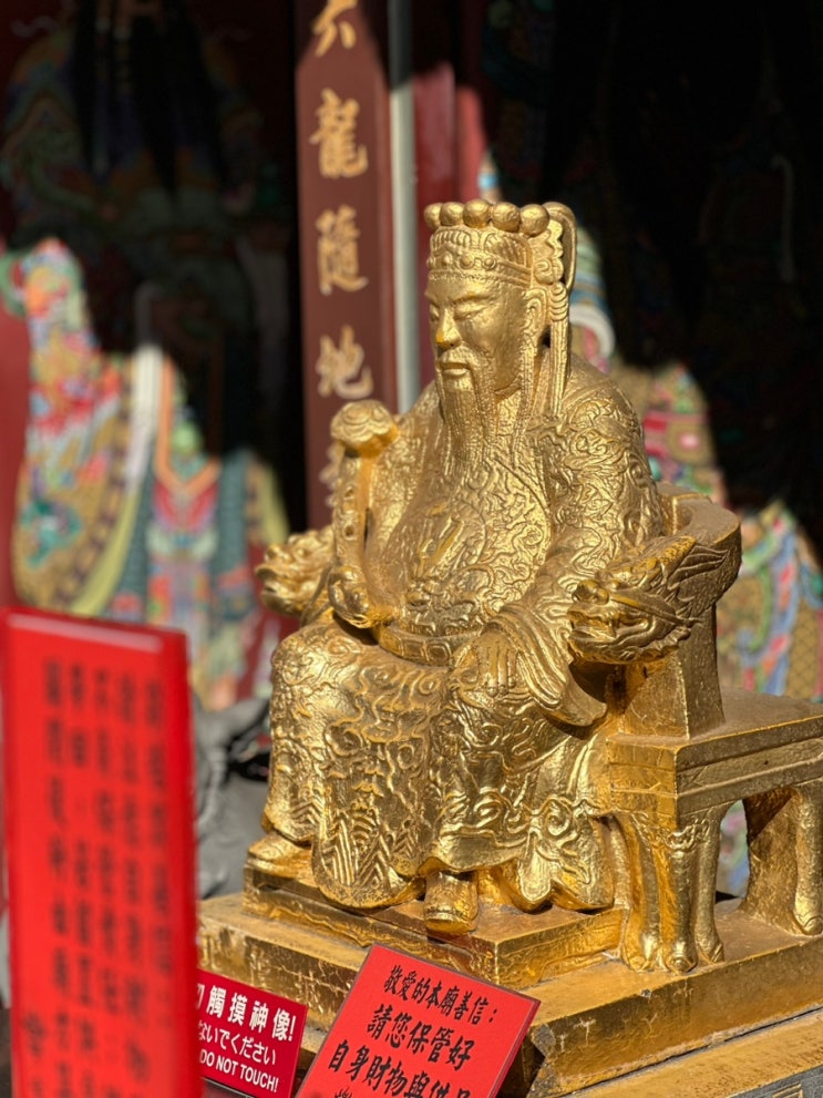 [대만 여행 정보] 디화제 연인사원 ‘하해성황묘(台北霞海城隍廟)’....