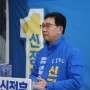 신정훈 나주·화순 예비후보, ‘영산강 초광역 지방 정부시대’ 선언!
