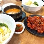 경기도 고양시 원당 맛집❤️ ‘솔향기 쭈꾸미’